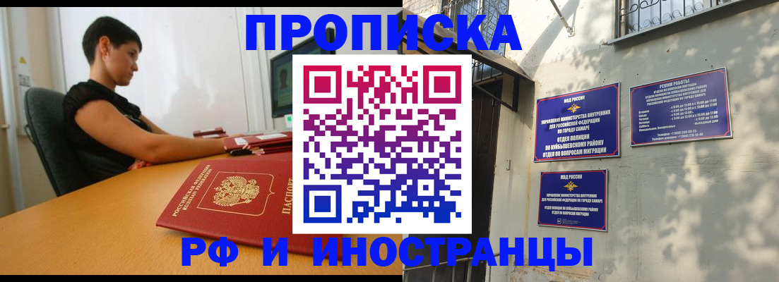 временная регистрация купить в Краснокамске