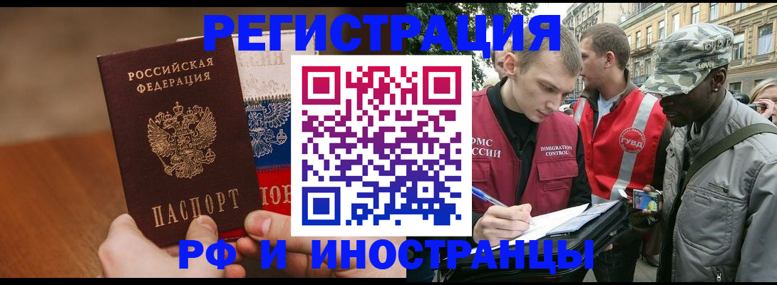 временная регистрация для всех в Краснокамске