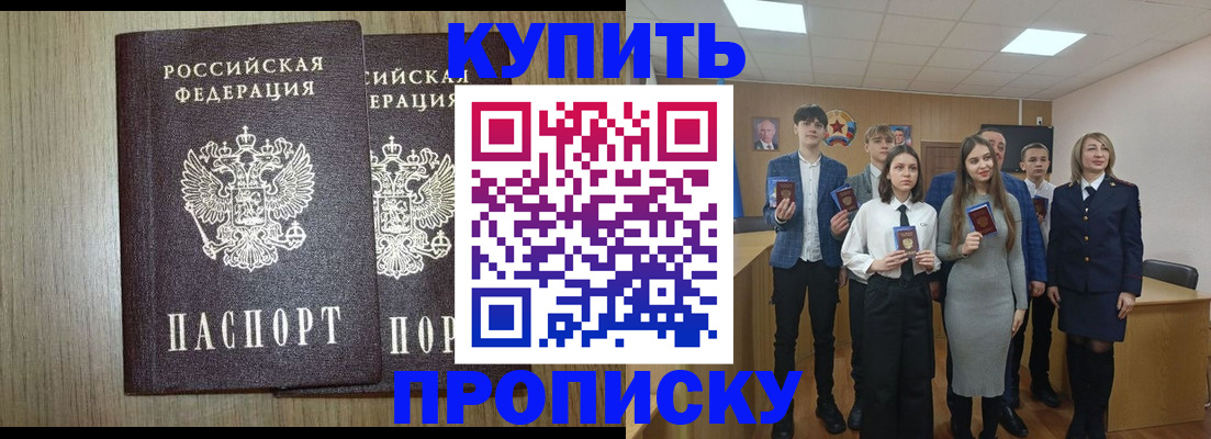 прописка гарантия в Краснокамске